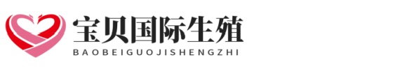 优惠南方生殖助孕网